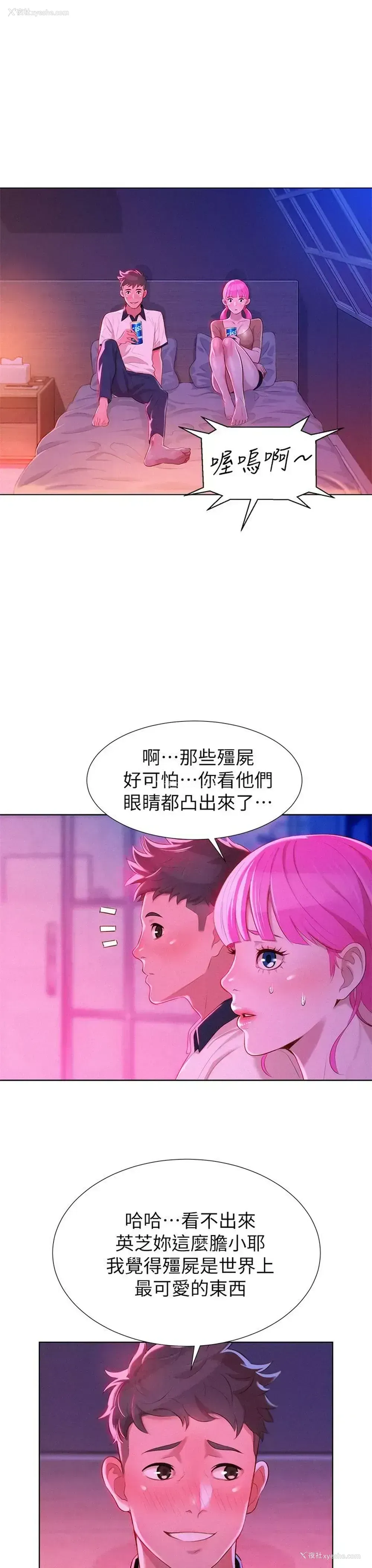 15P - 漂亮干姊姊（嘘とセフレ）