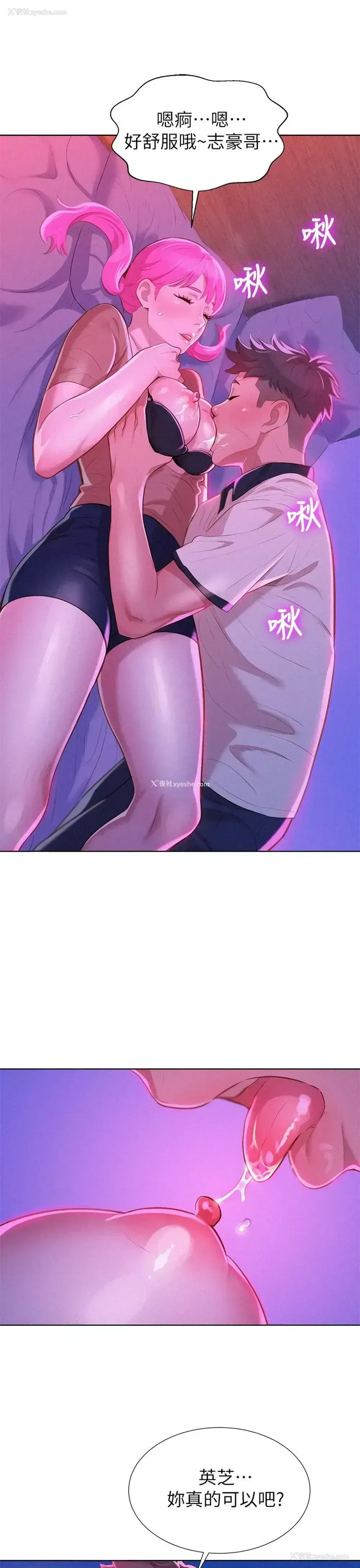 28P - 漂亮干姊姊（嘘とセフレ）