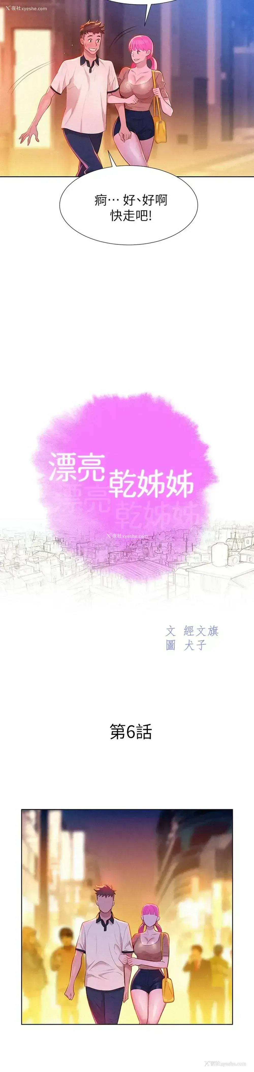 3P - 漂亮干姊姊（嘘とセフレ）
