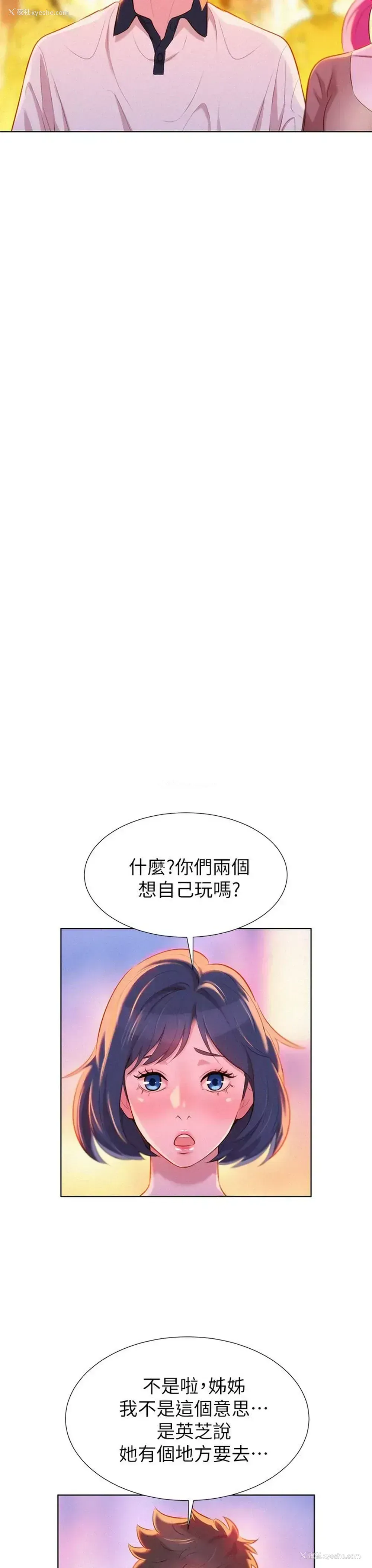 7P - 漂亮干姊姊（嘘とセフレ）