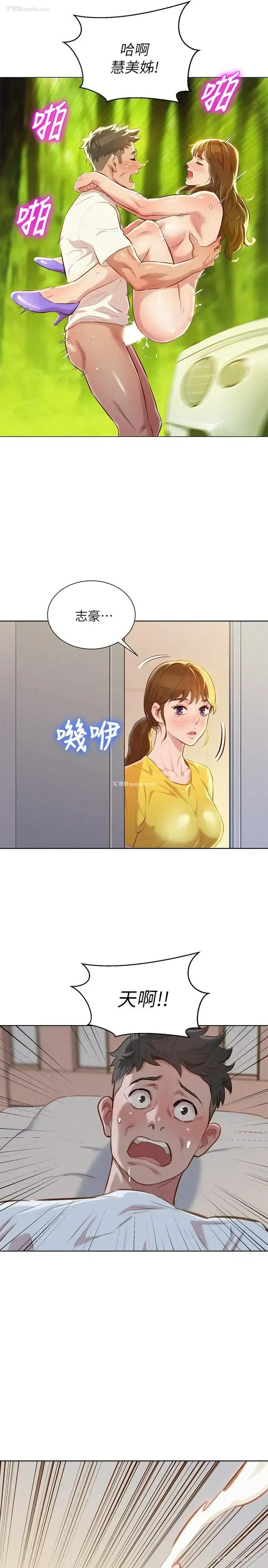20P - 漂亮干姊姊（嘘とセフレ）