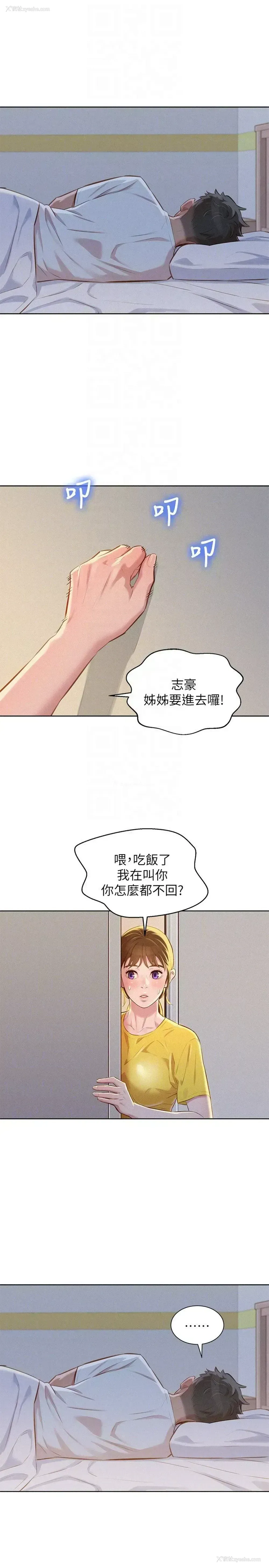 25P - 漂亮干姊姊（嘘とセフレ）