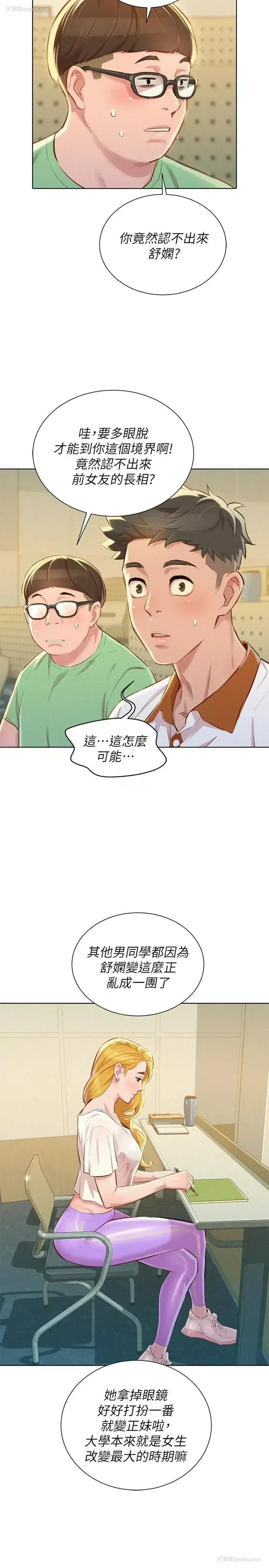 13P - 漂亮干姊姊（嘘とセフレ）
