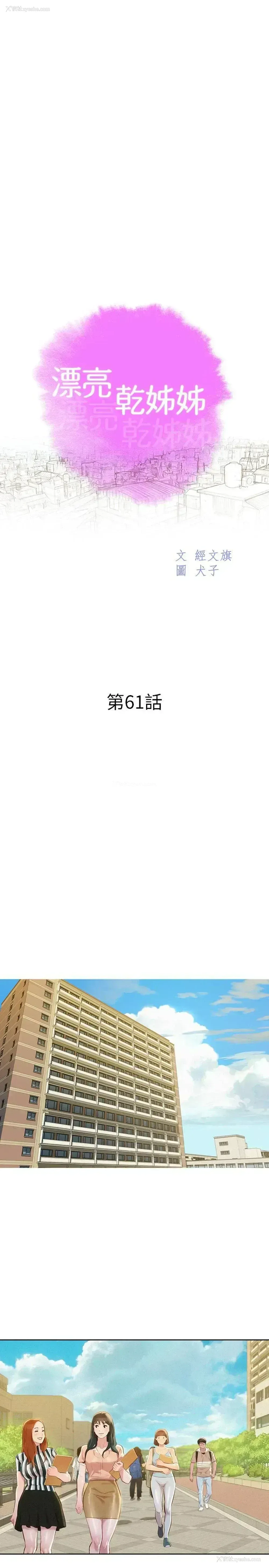 3P - 漂亮干姊姊（嘘とセフレ）