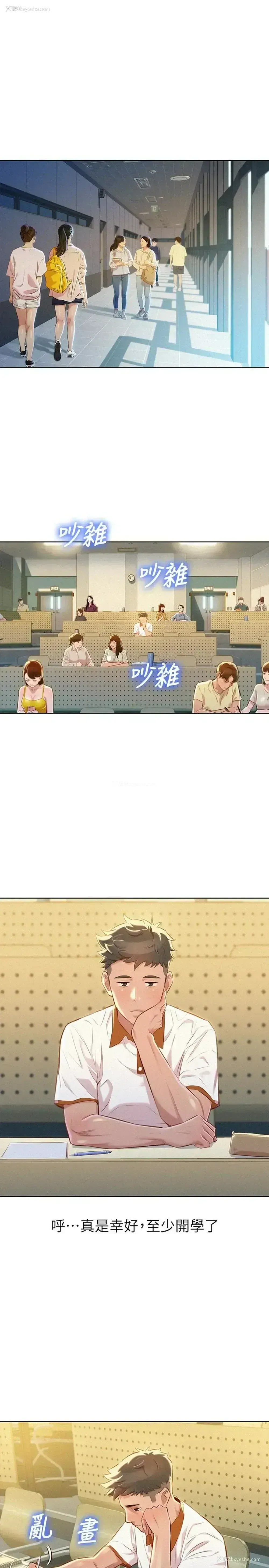 4P - 漂亮干姊姊（嘘とセフレ）