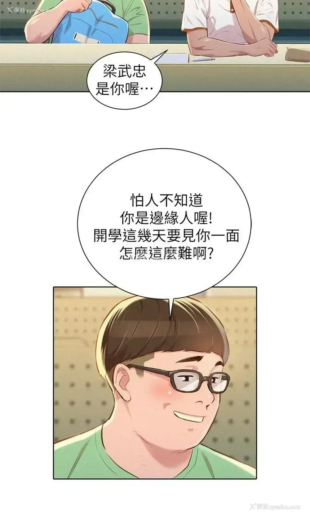 8P - 漂亮干姊姊（嘘とセフレ）