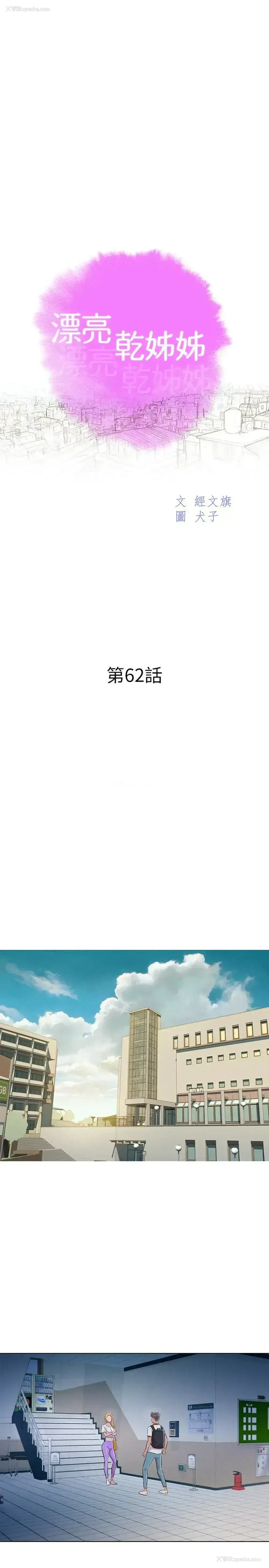 3P - 漂亮干姊姊（嘘とセフレ）