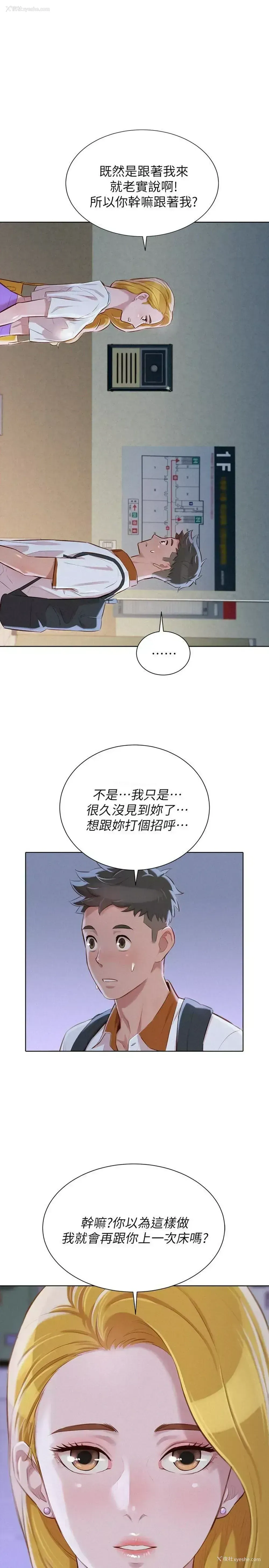 6P - 漂亮干姊姊（嘘とセフレ）
