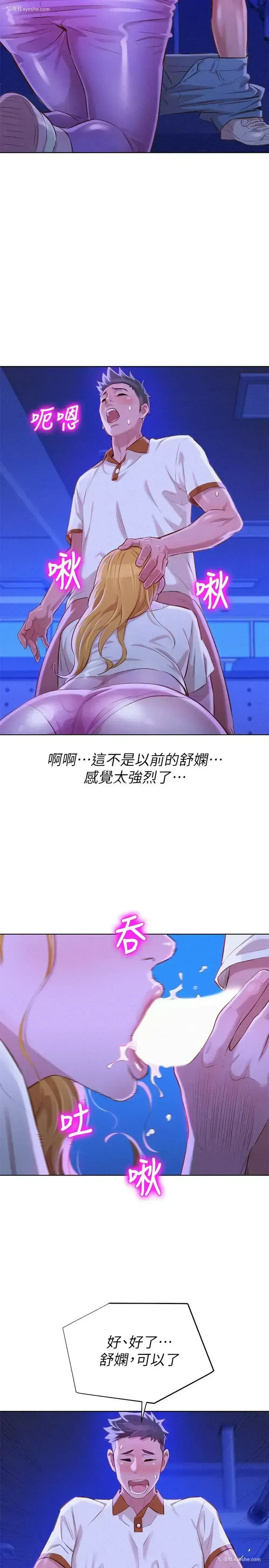 24P - 漂亮干姊姊（嘘とセフレ）