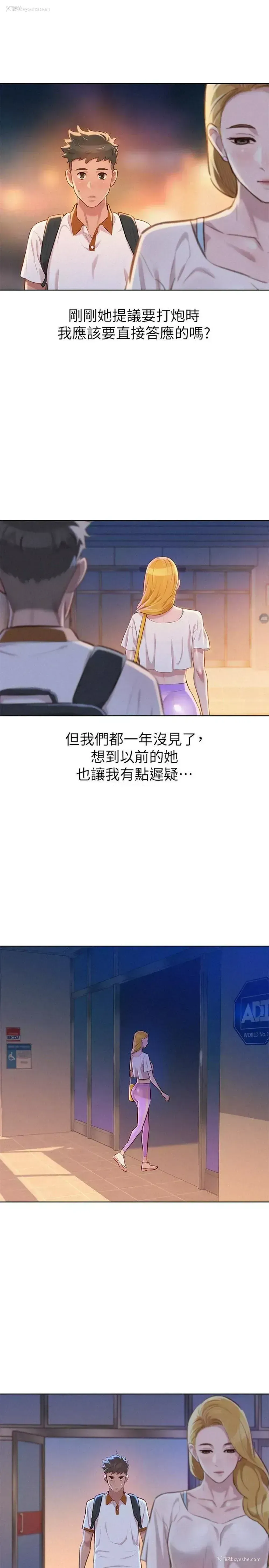 8P - 漂亮干姊姊（嘘とセフレ）