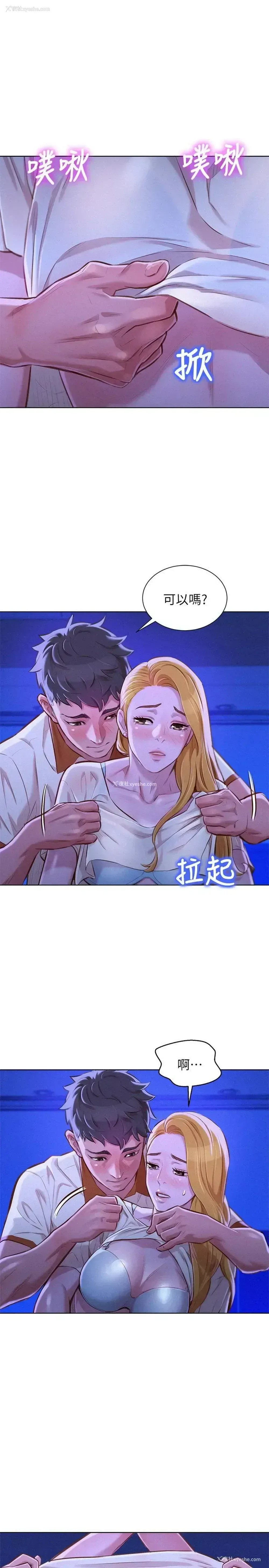 10P - 漂亮干姊姊（嘘とセフレ）