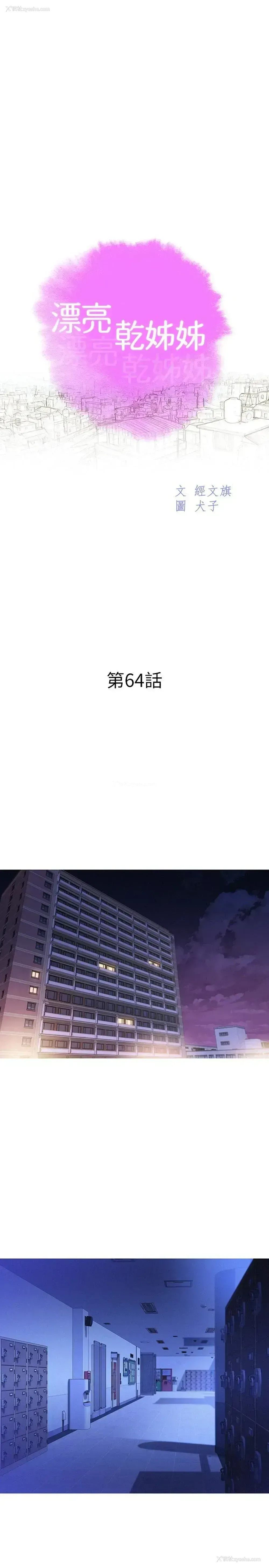 3P - 漂亮干姊姊（嘘とセフレ）