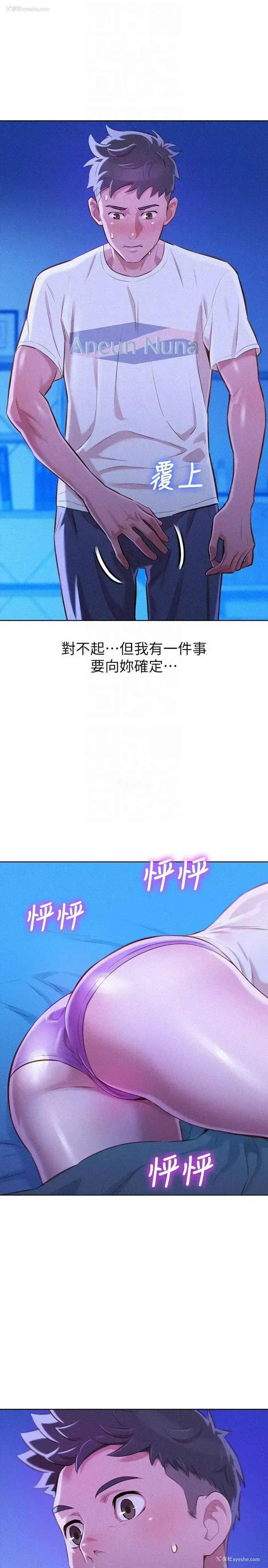 29P - 漂亮干姊姊（嘘とセフレ）
