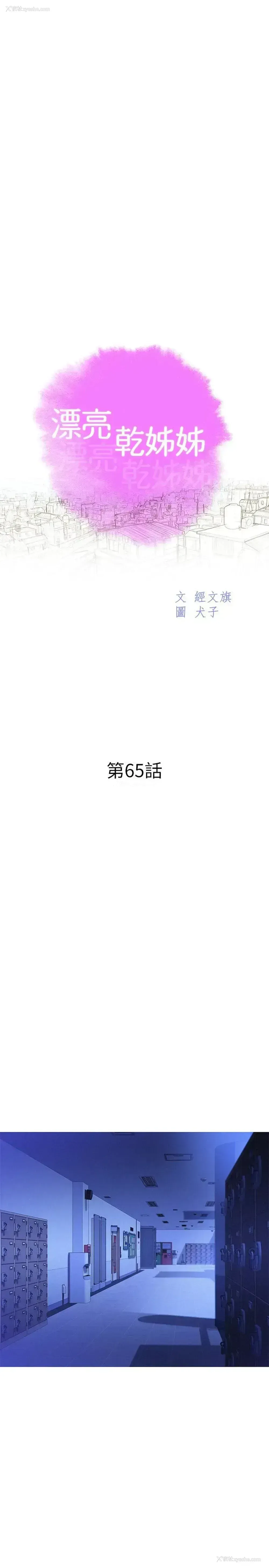 2P - 漂亮干姊姊（嘘とセフレ）