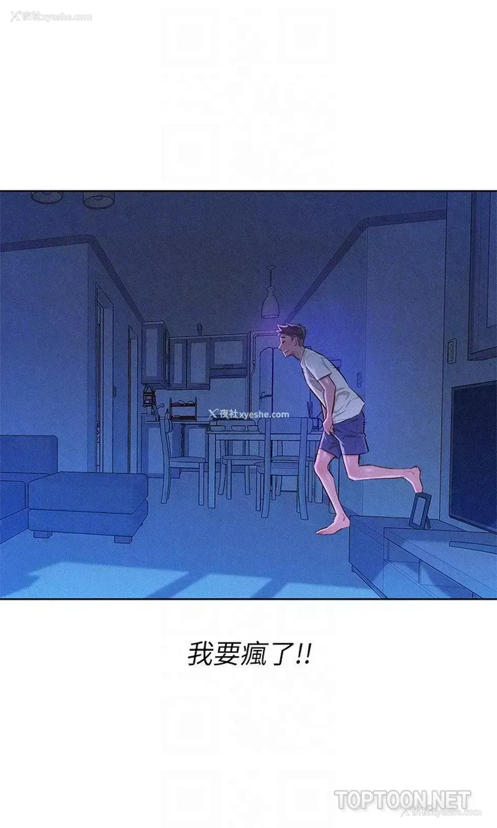 11P - 漂亮干姊姊（嘘とセフレ）