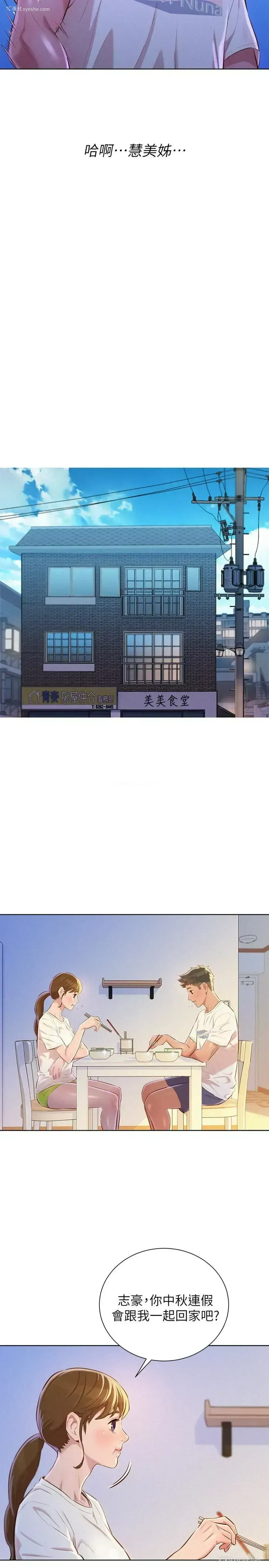 13P - 漂亮干姊姊（嘘とセフレ）