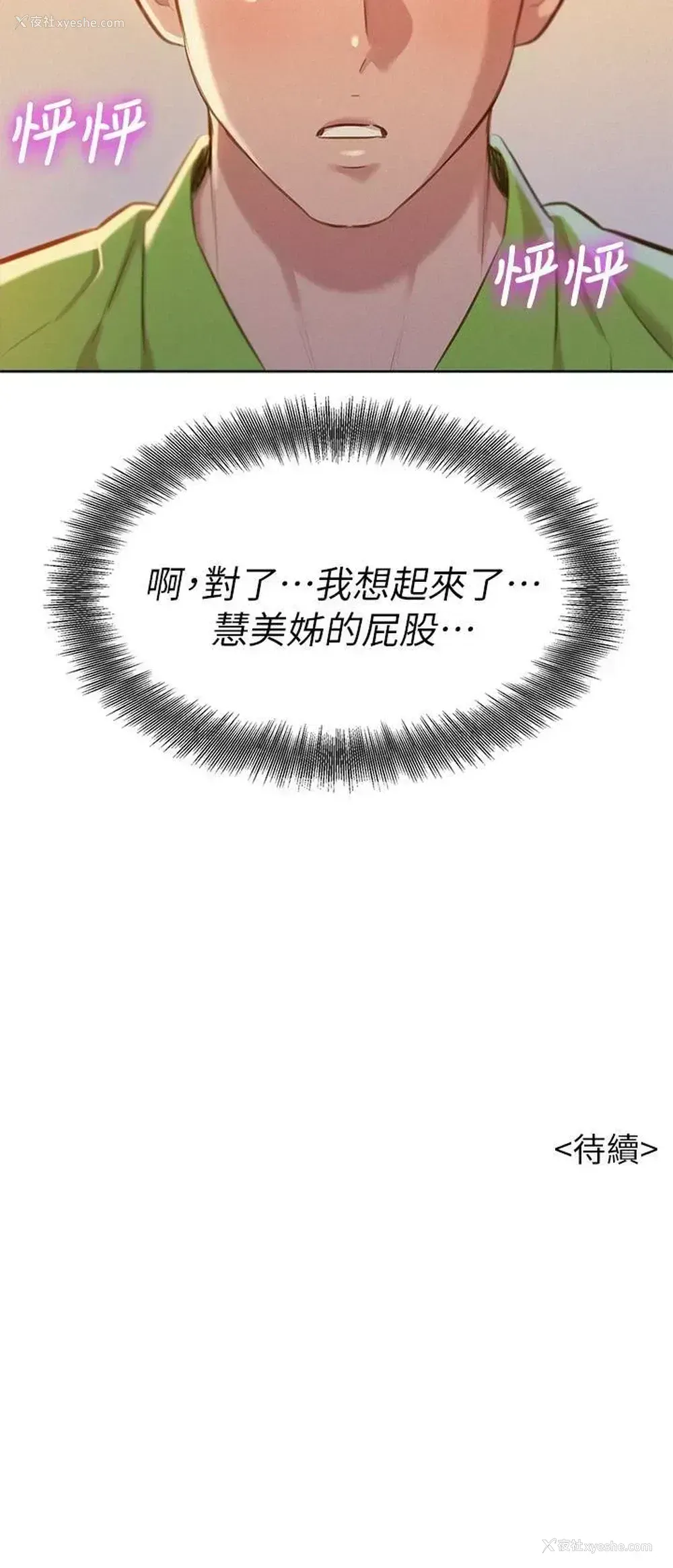 30P - 漂亮干姊姊（嘘とセフレ）