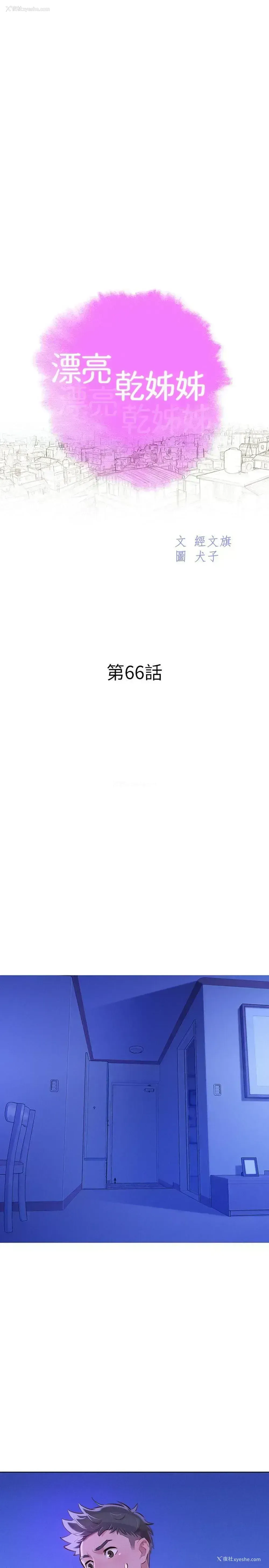 3P - 漂亮干姊姊（嘘とセフレ）