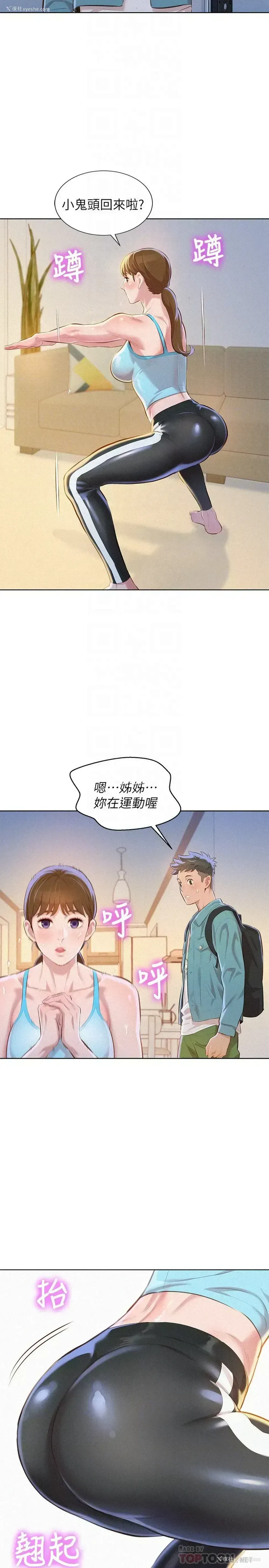 25P - 漂亮干姊姊（嘘とセフレ）