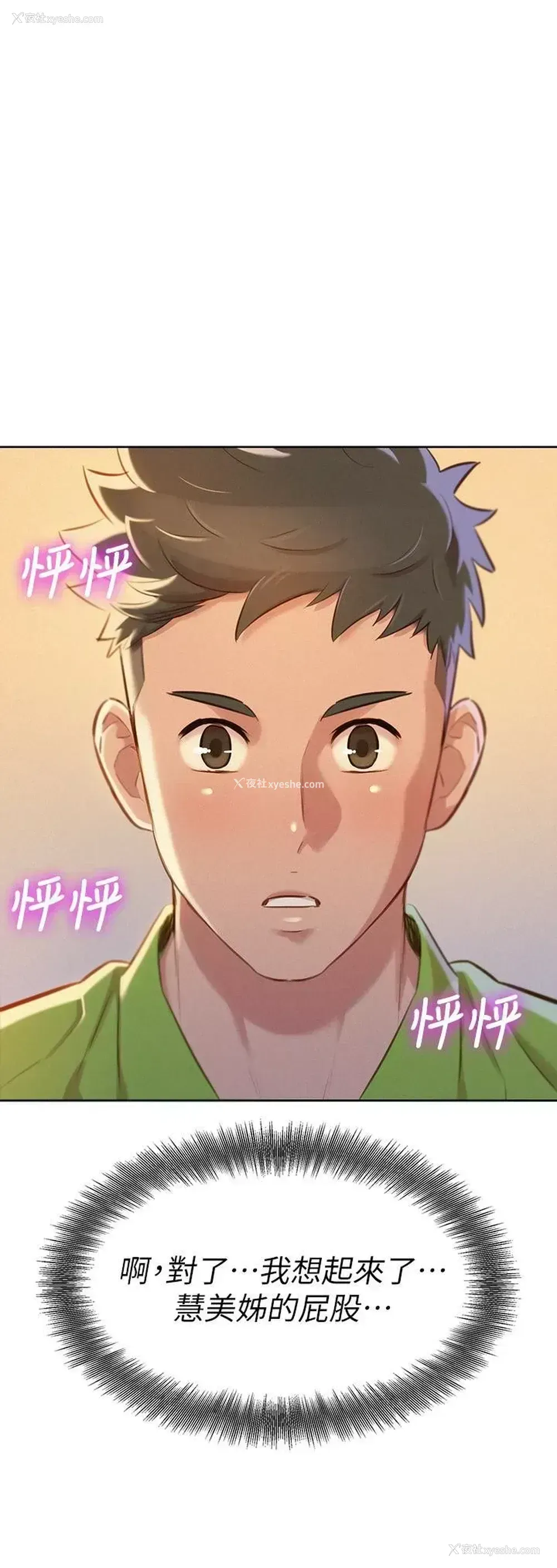 2P - 漂亮干姊姊（嘘とセフレ）