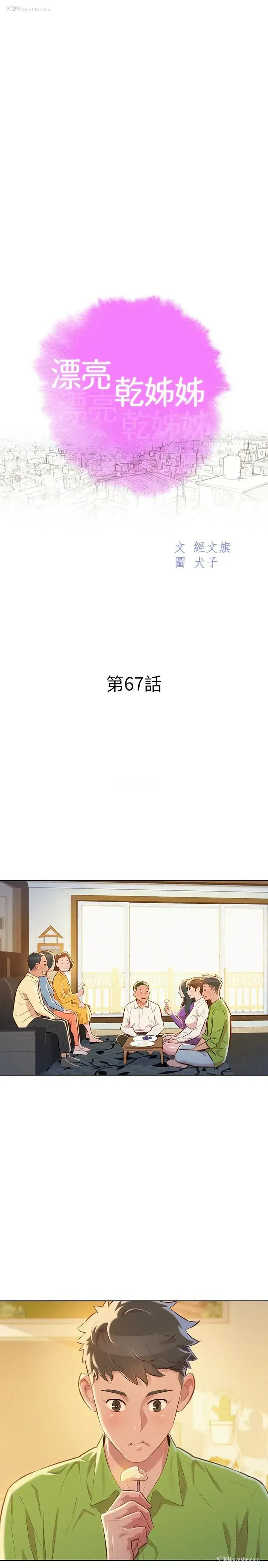 3P - 漂亮干姊姊（嘘とセフレ）
