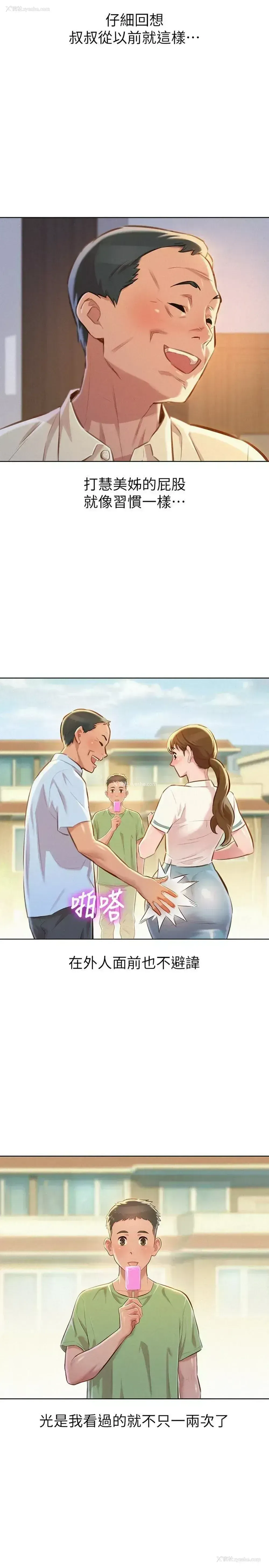 4P - 漂亮干姊姊（嘘とセフレ）