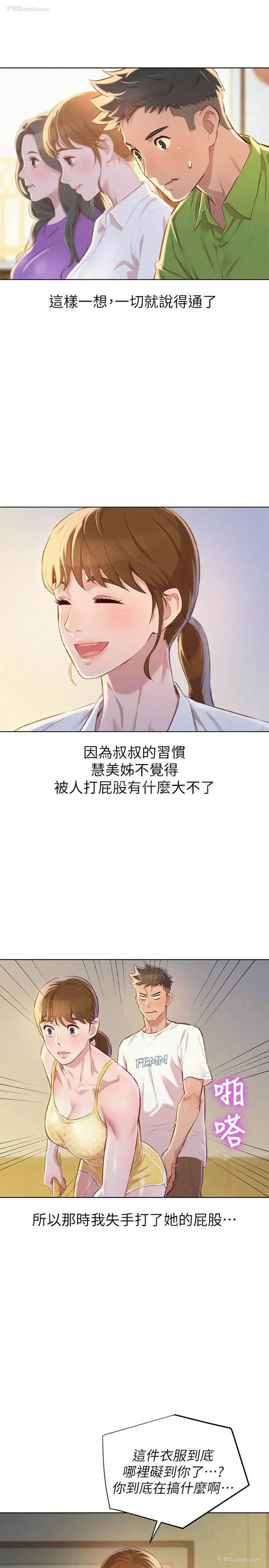 6P - 漂亮干姊姊（嘘とセフレ）