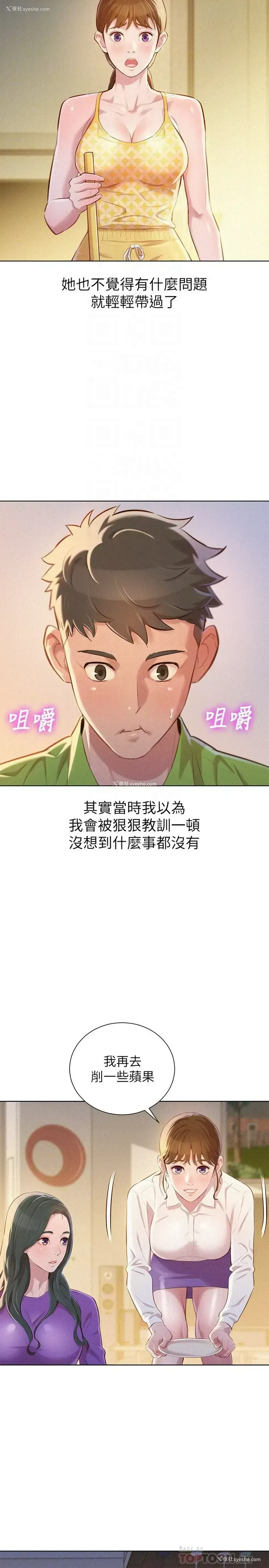 7P - 漂亮干姊姊（嘘とセフレ）