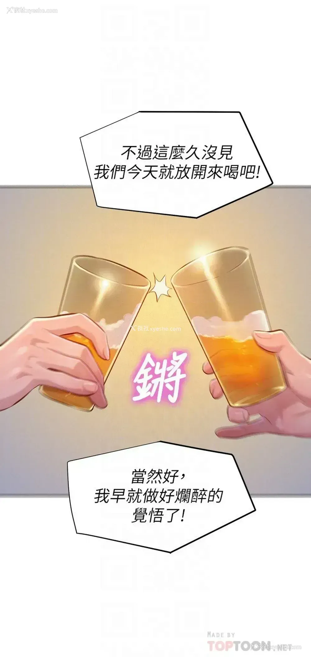 23P - 漂亮干姊姊（嘘とセフレ）