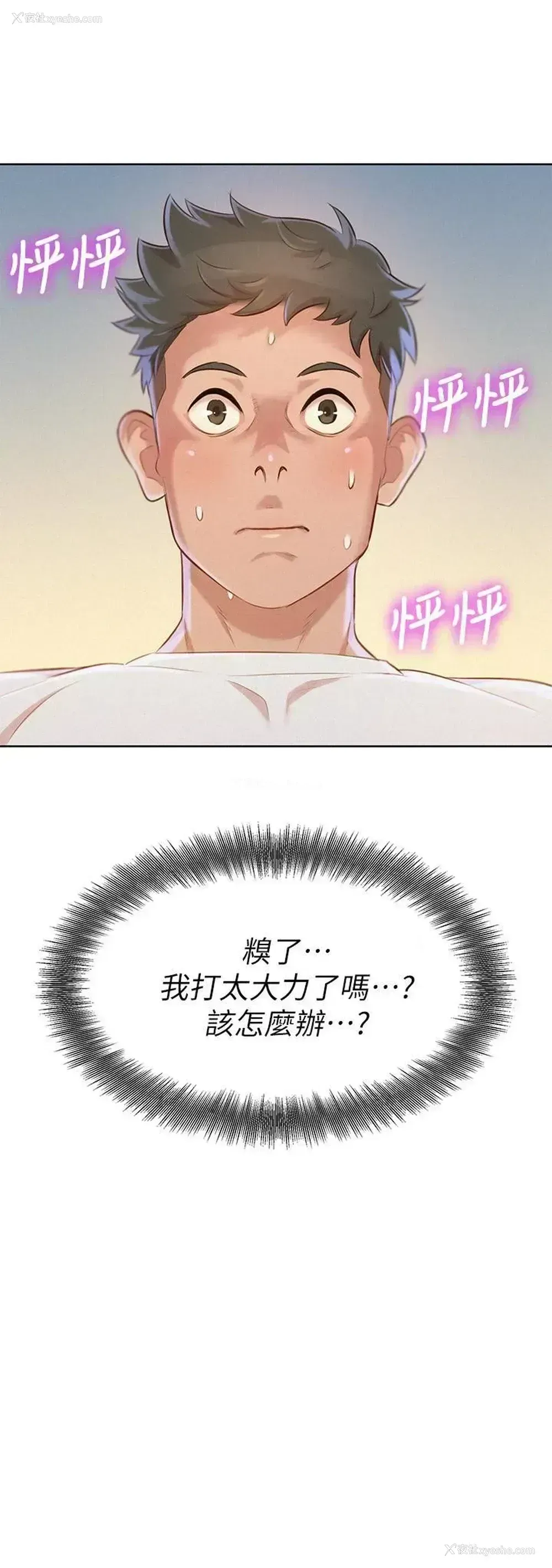 2P - 漂亮干姊姊（嘘とセフレ）