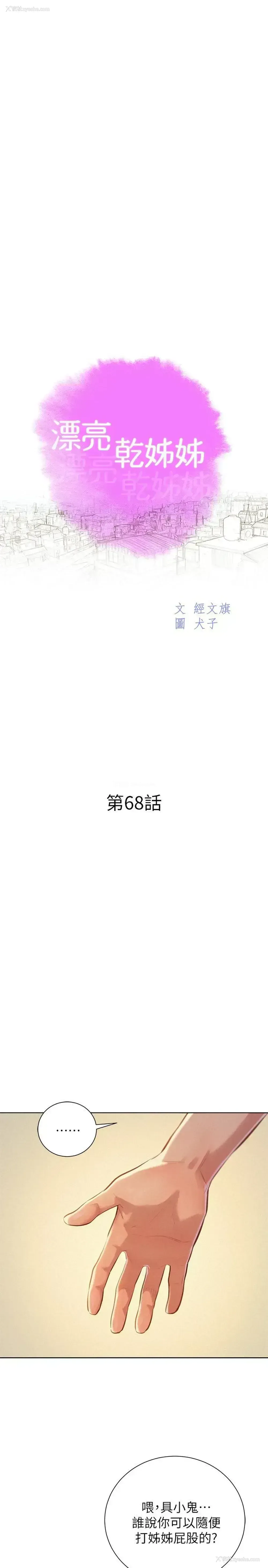 3P - 漂亮干姊姊（嘘とセフレ）