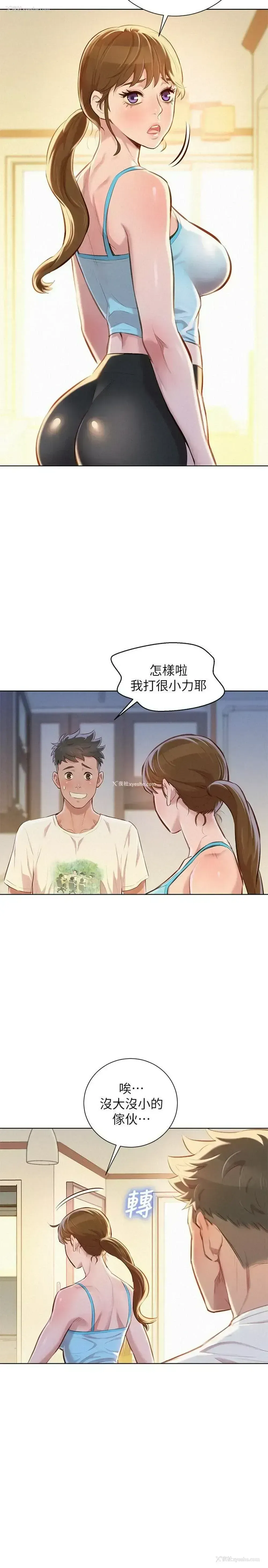 4P - 漂亮干姊姊（嘘とセフレ）