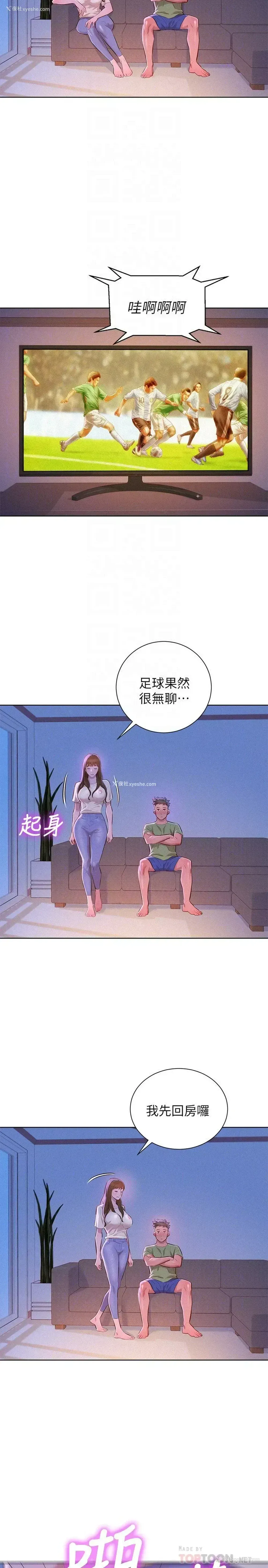 7P - 漂亮干姊姊（嘘とセフレ）