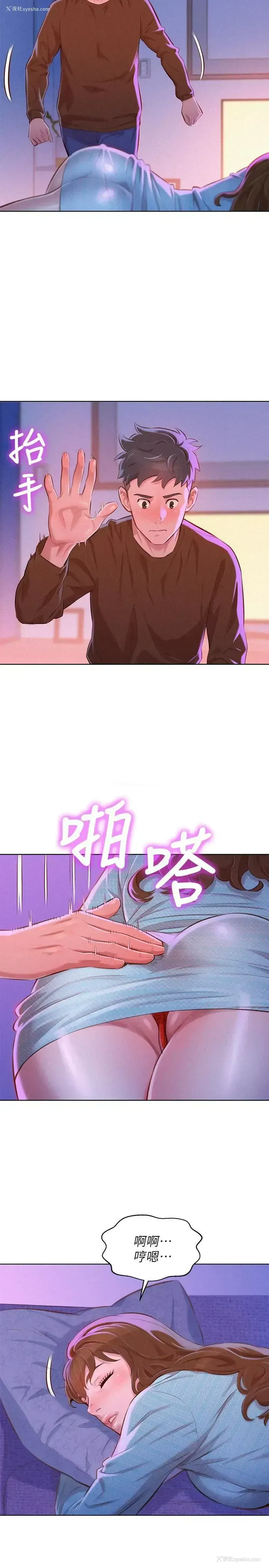 13P - 漂亮干姊姊（嘘とセフレ）