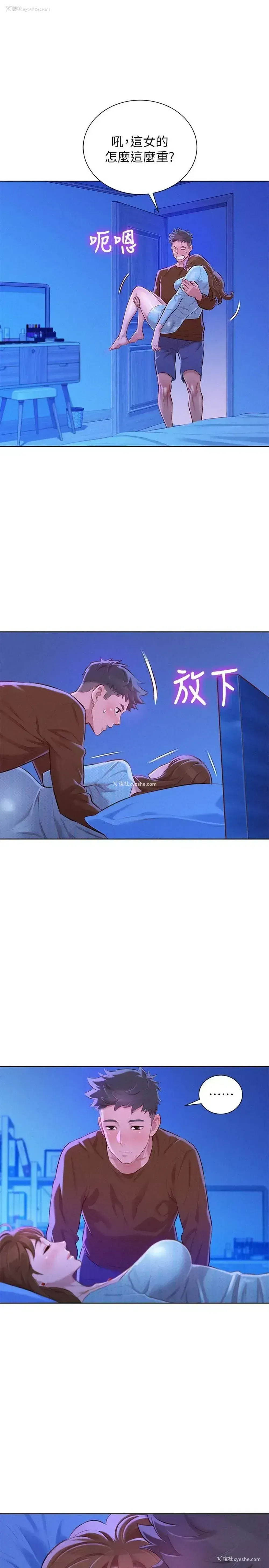 18P - 漂亮干姊姊（嘘とセフレ）