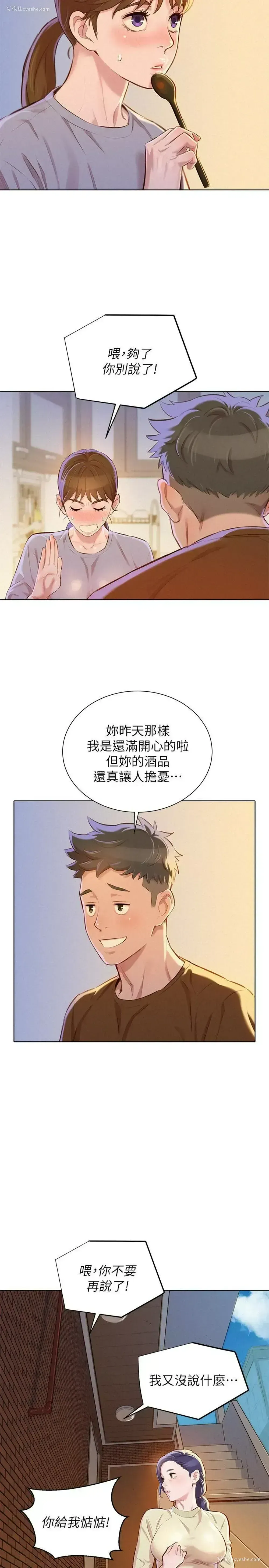 22P - 漂亮干姊姊（嘘とセフレ）