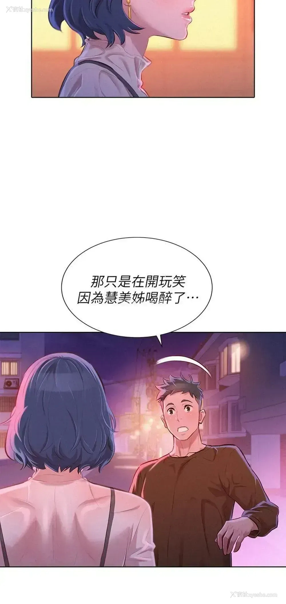 8P - 漂亮干姊姊（嘘とセフレ）
