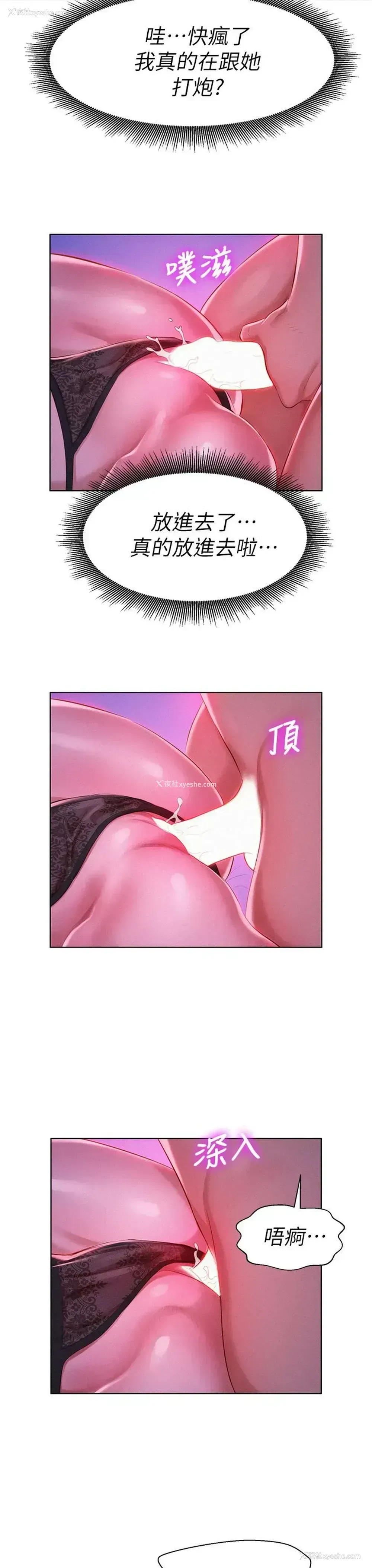 14P - 漂亮干姊姊（嘘とセフレ）