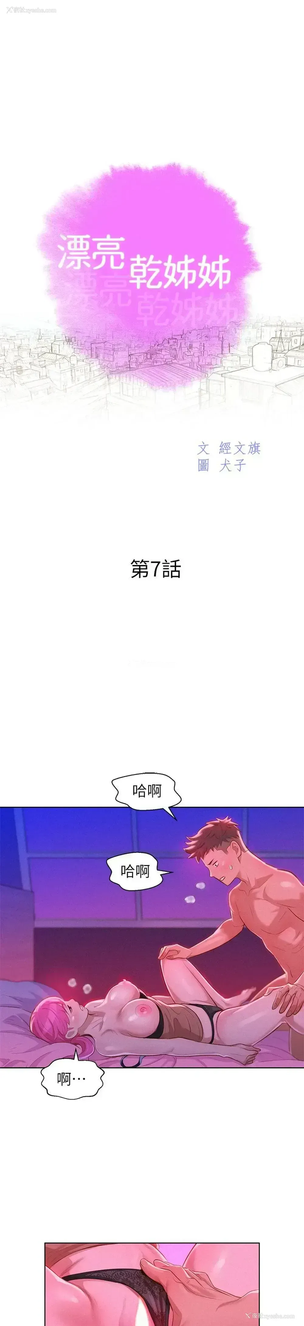 9P - 漂亮干姊姊（嘘とセフレ）