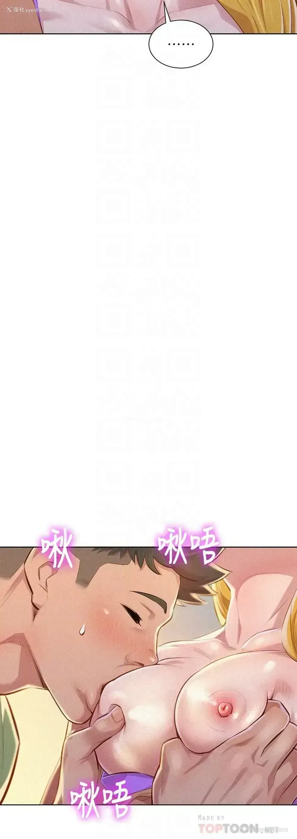 11P - 漂亮干姊姊（嘘とセフレ）