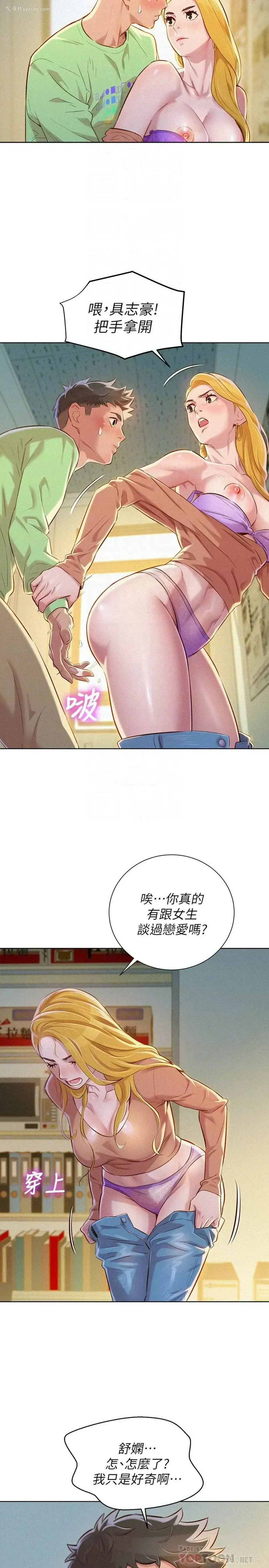 19P - 漂亮干姊姊（嘘とセフレ）