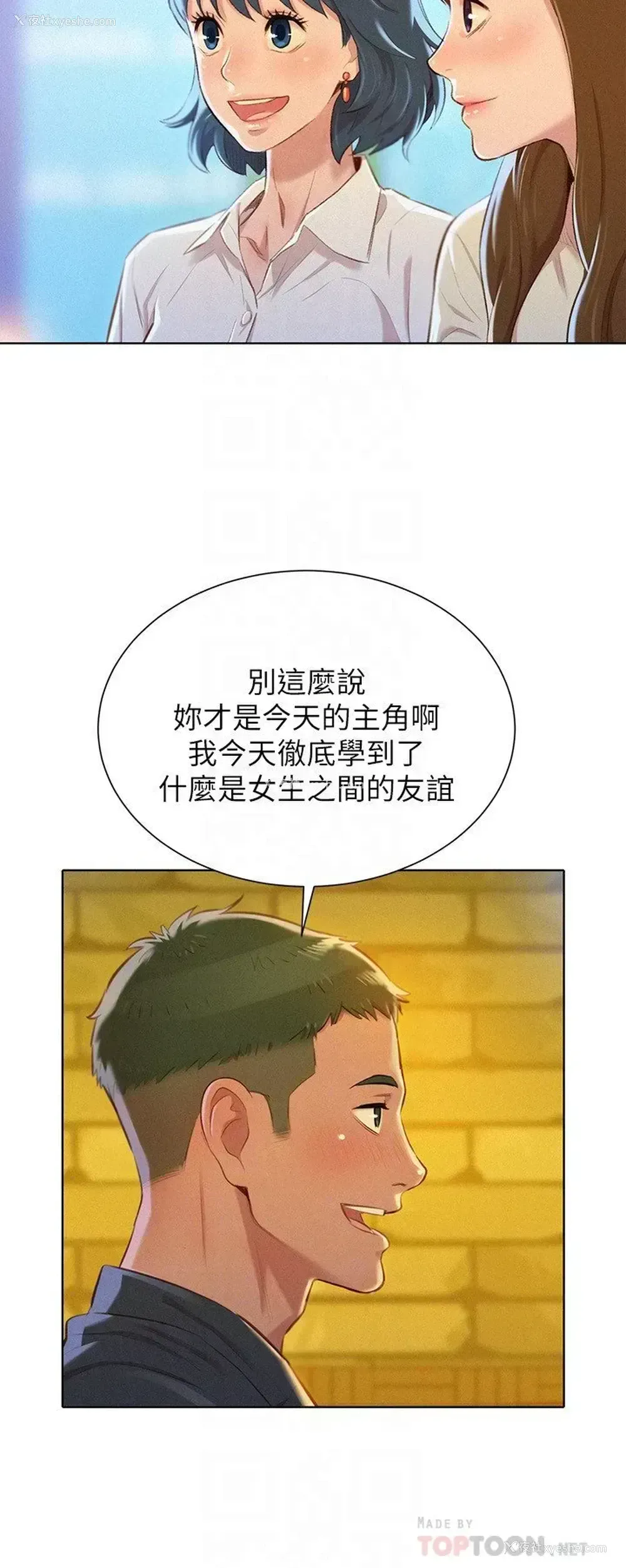 11P - 漂亮干姊姊（嘘とセフレ）