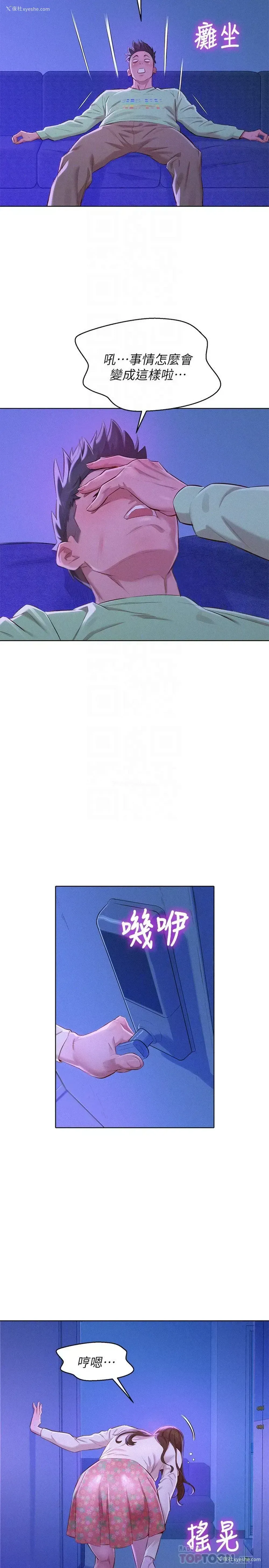 19P - 漂亮干姊姊（嘘とセフレ）