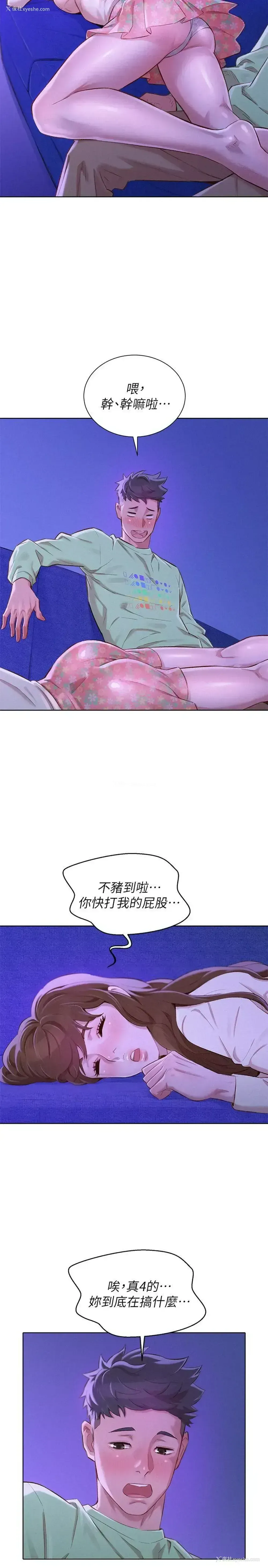 22P - 漂亮干姊姊（嘘とセフレ）