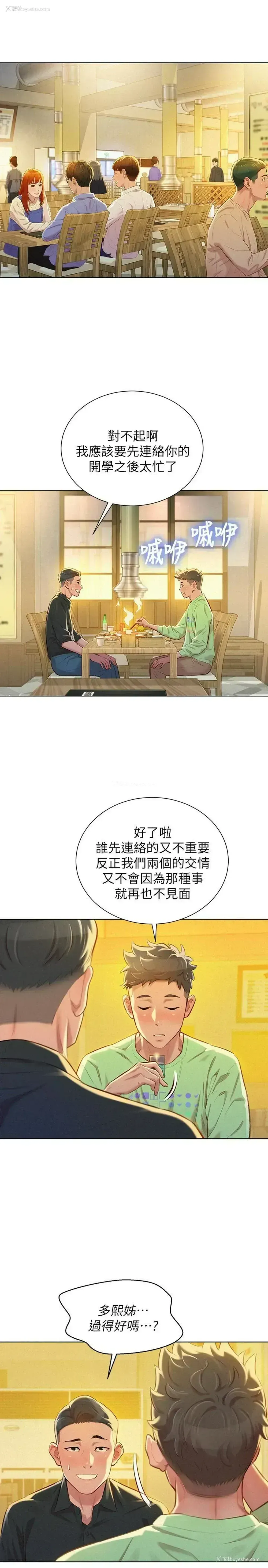 3P - 漂亮干姊姊（嘘とセフレ）