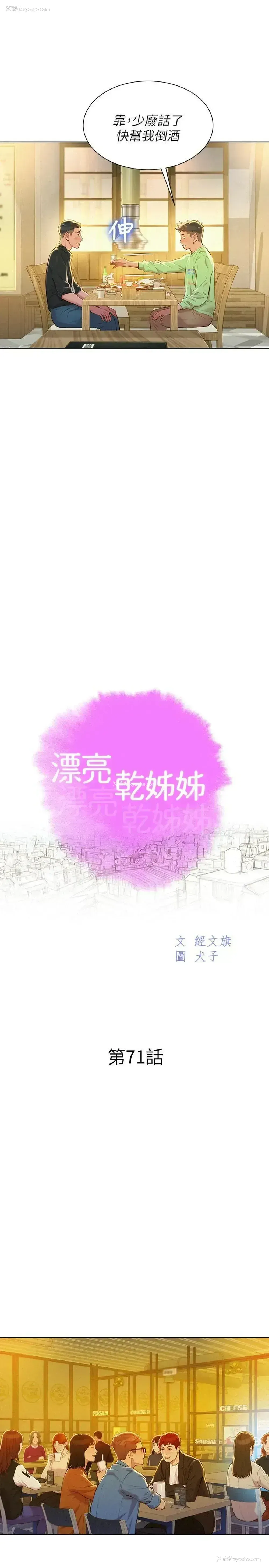 9P - 漂亮干姊姊（嘘とセフレ）
