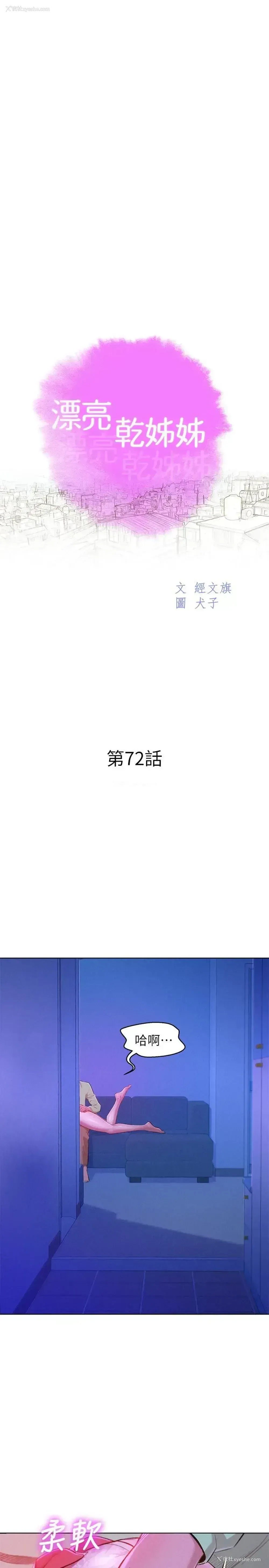 2P - 漂亮干姊姊（嘘とセフレ）
