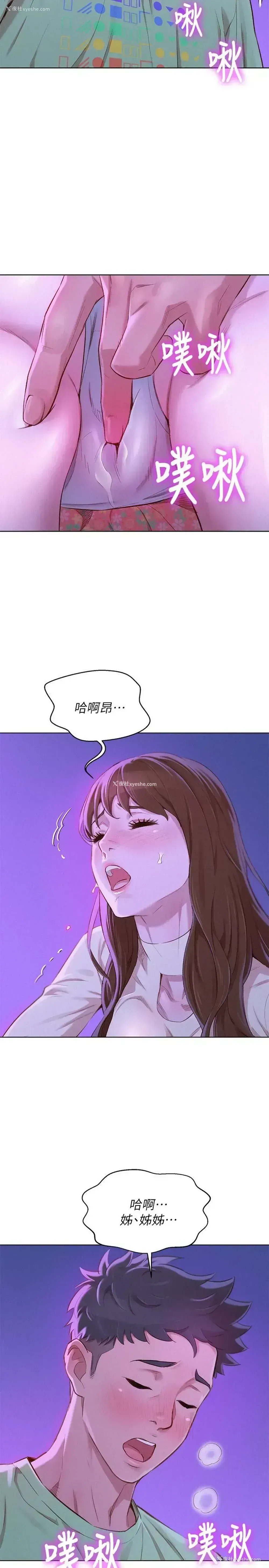6P - 漂亮干姊姊（嘘とセフレ）