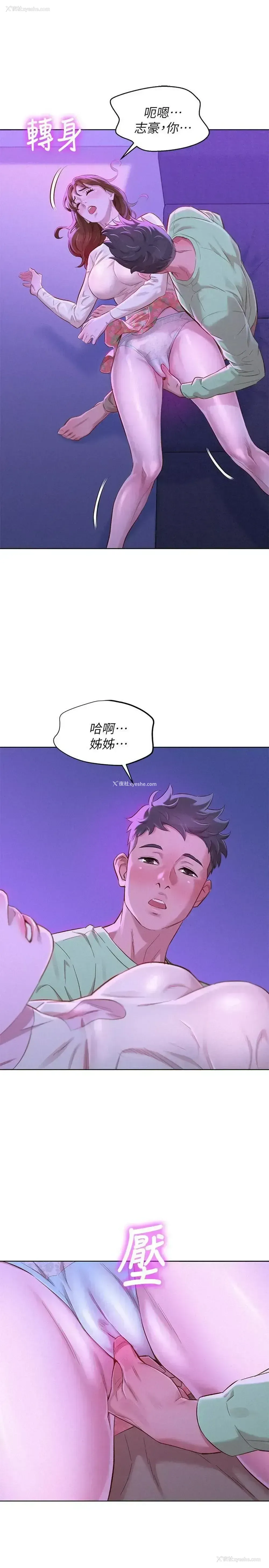 8P - 漂亮干姊姊（嘘とセフレ）