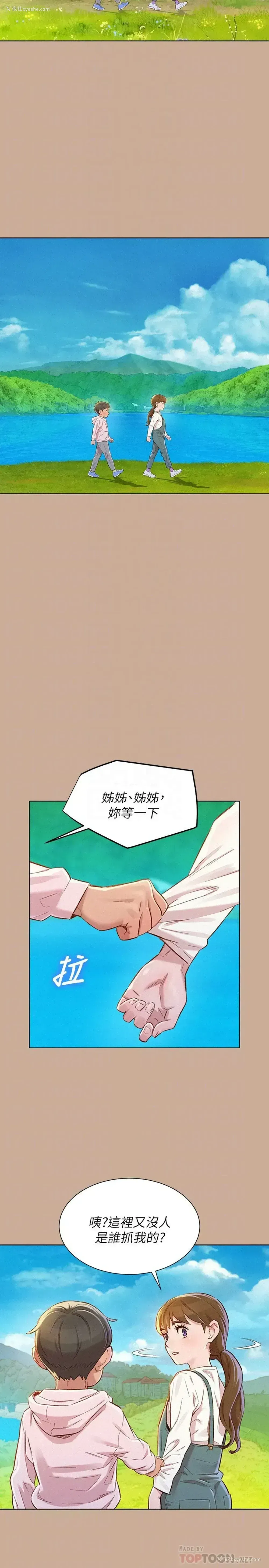 10P - 漂亮干姊姊（嘘とセフレ）